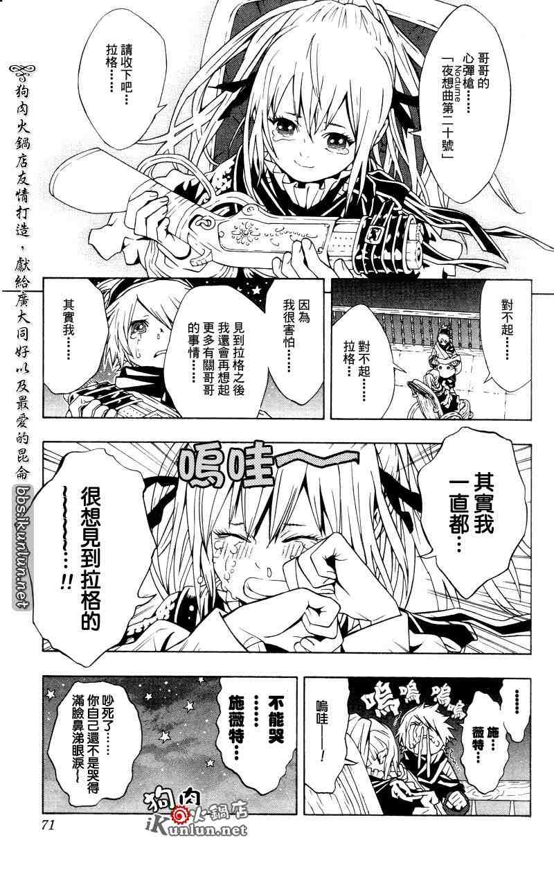 《信蜂》漫画最新章节第9话免费下拉式在线观看章节第【29】张图片