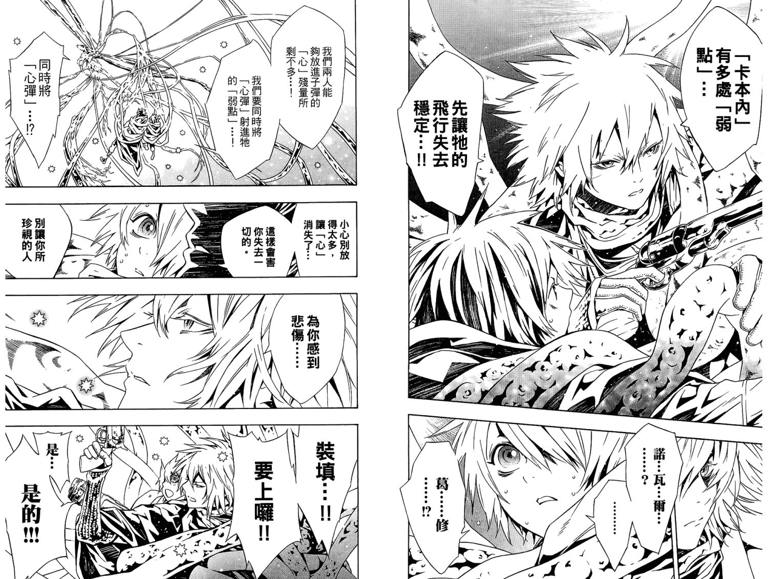 《信蜂》漫画最新章节第8卷免费下拉式在线观看章节第【84】张图片