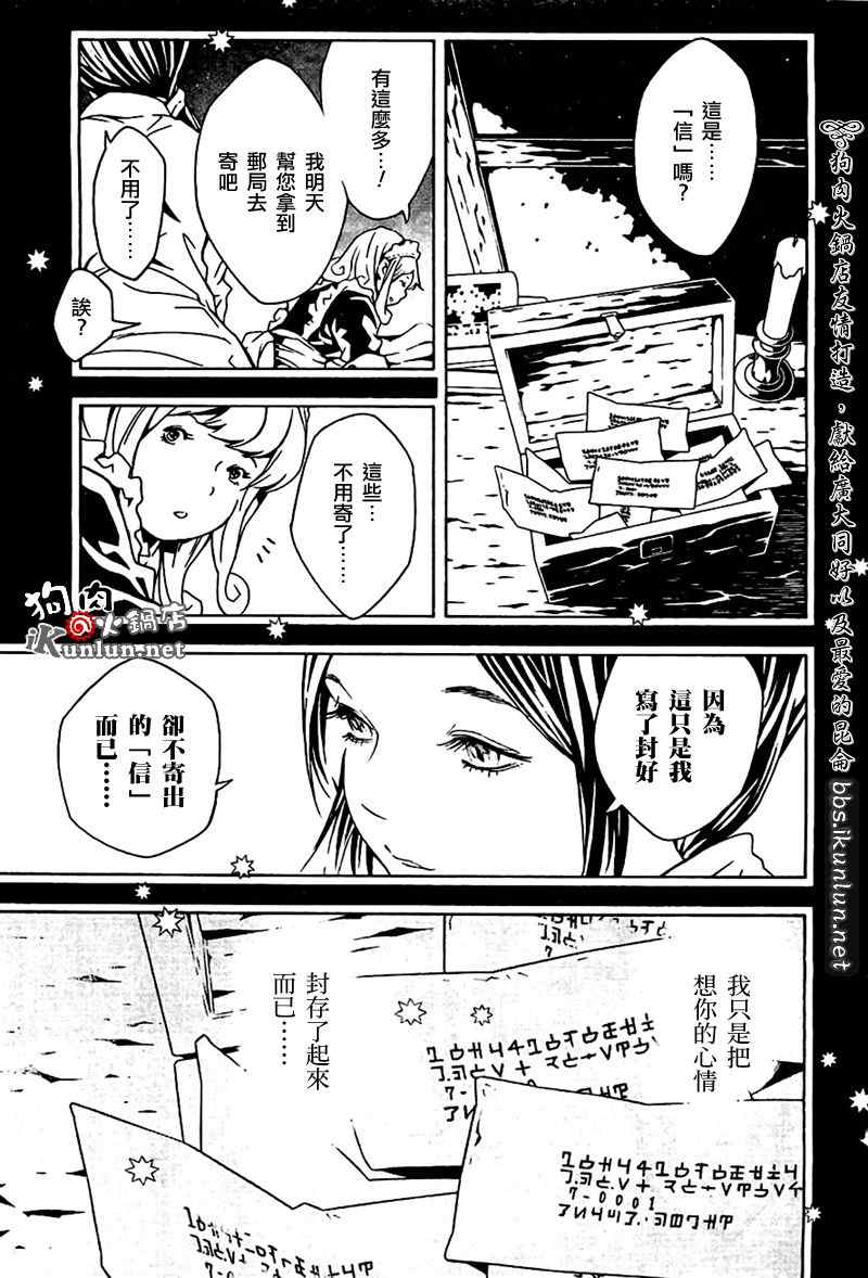 《信蜂》漫画最新章节第34话免费下拉式在线观看章节第【17】张图片