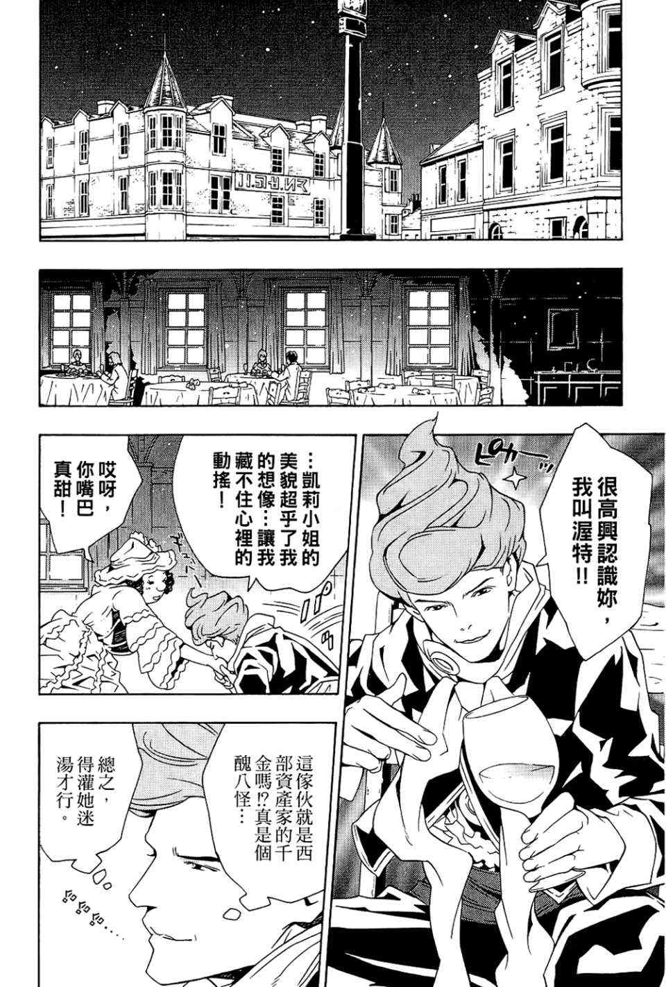 《信蜂》漫画最新章节第9卷免费下拉式在线观看章节第【164】张图片