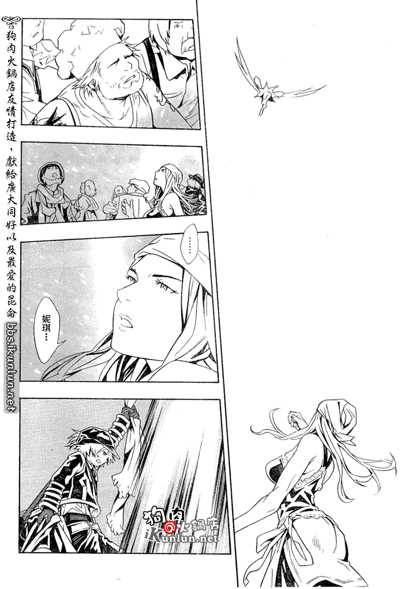 《信蜂》漫画最新章节第18话免费下拉式在线观看章节第【29】张图片