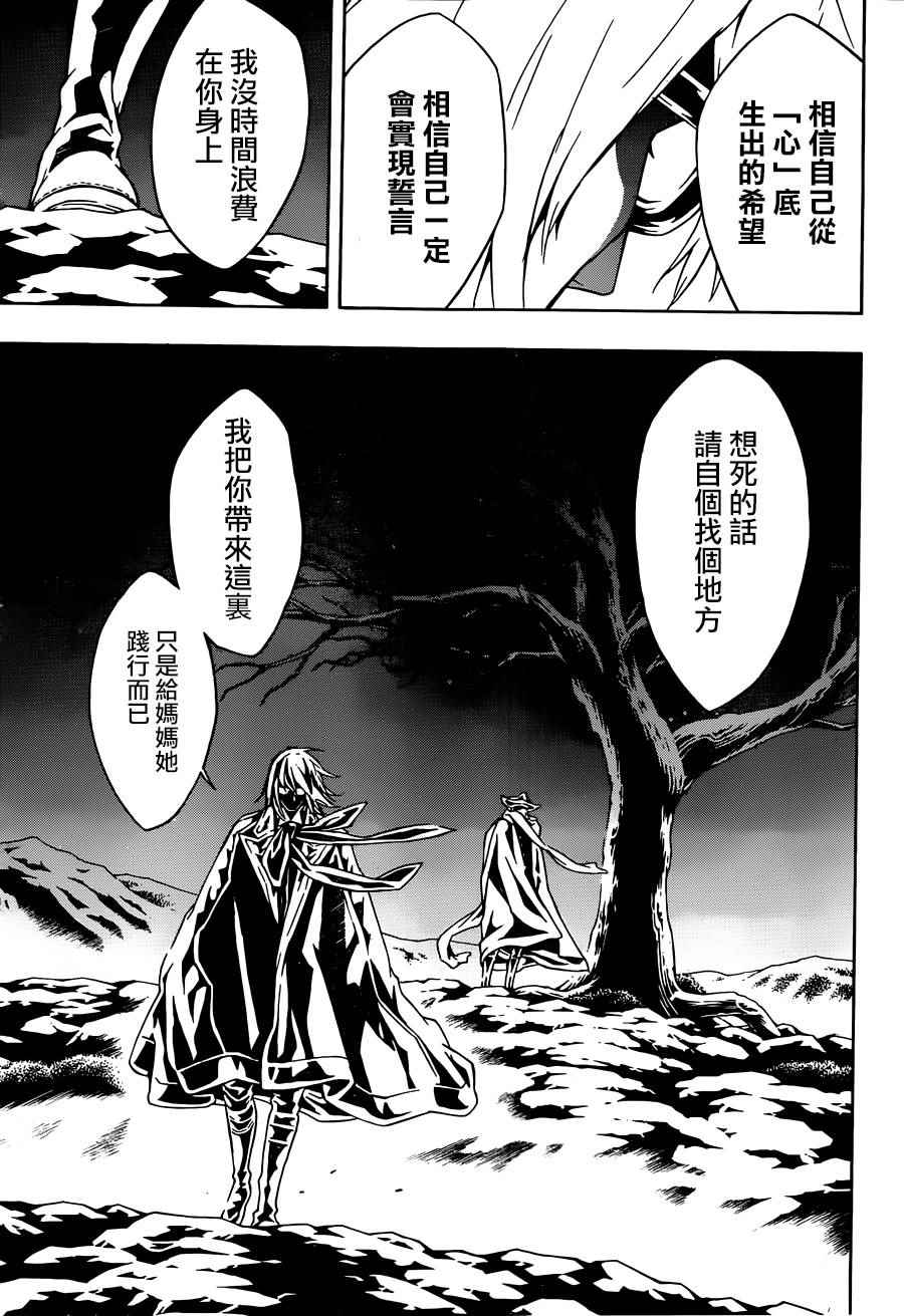 《信蜂》漫画最新章节第96话免费下拉式在线观看章节第【23】张图片