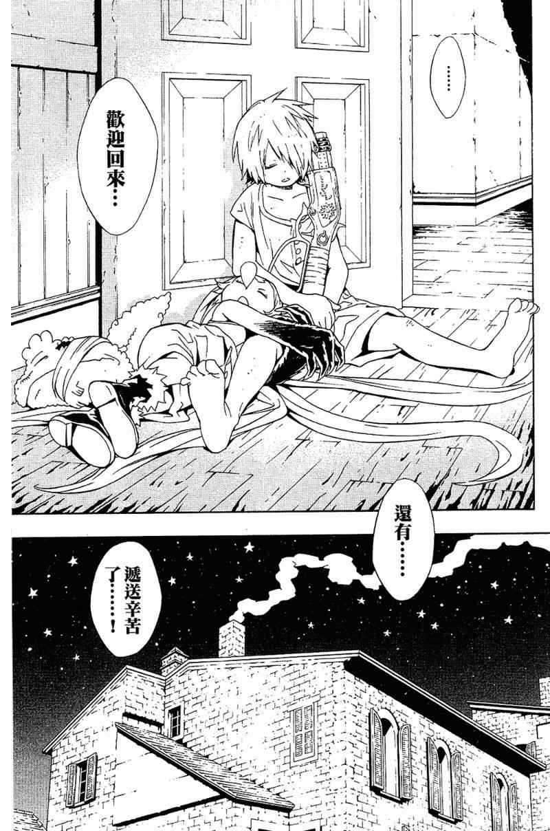 《信蜂》漫画最新章节第5卷免费下拉式在线观看章节第【173】张图片