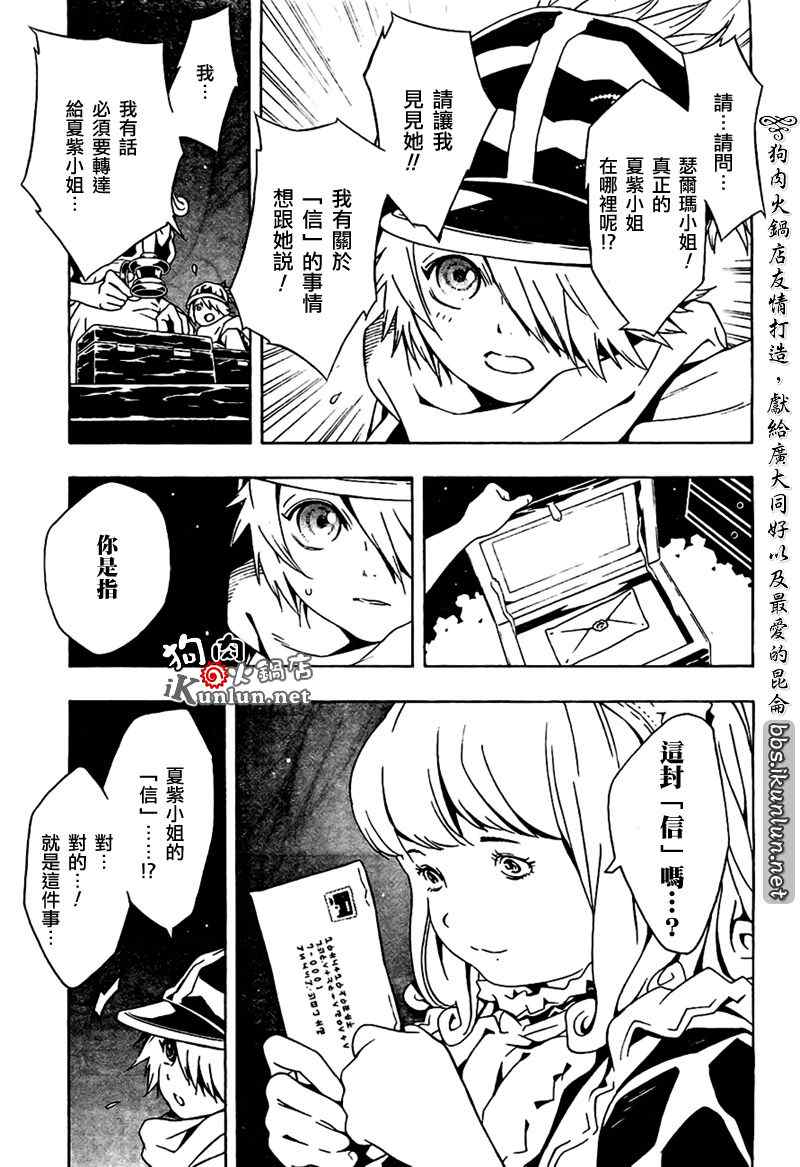 《信蜂》漫画最新章节第34话免费下拉式在线观看章节第【11】张图片