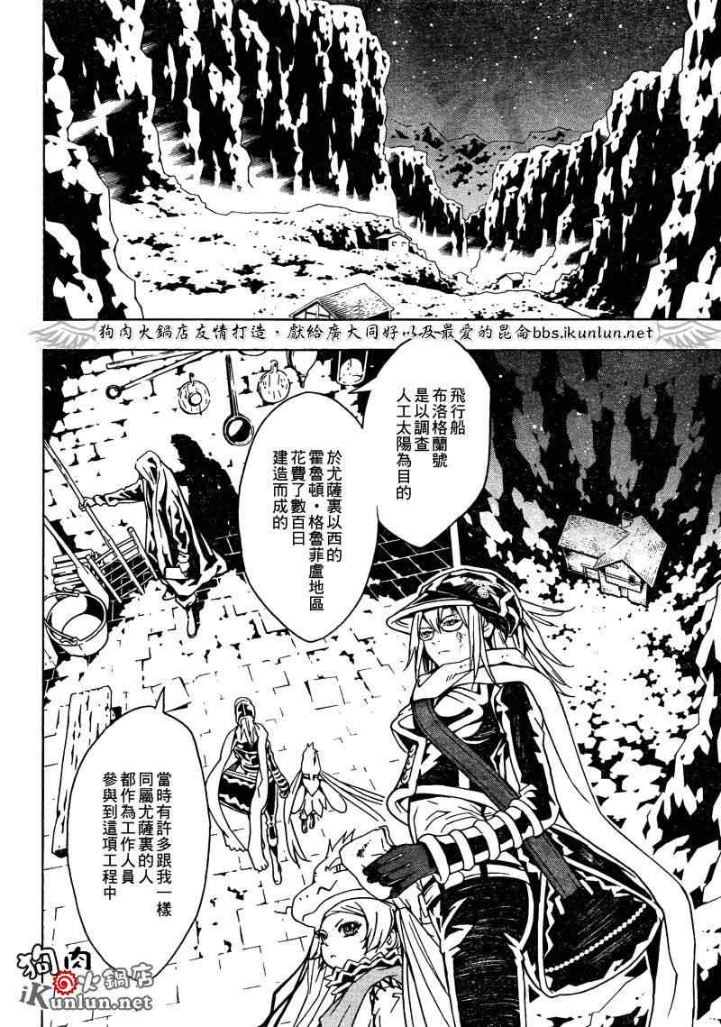 《信蜂》漫画最新章节第38话免费下拉式在线观看章节第【4】张图片