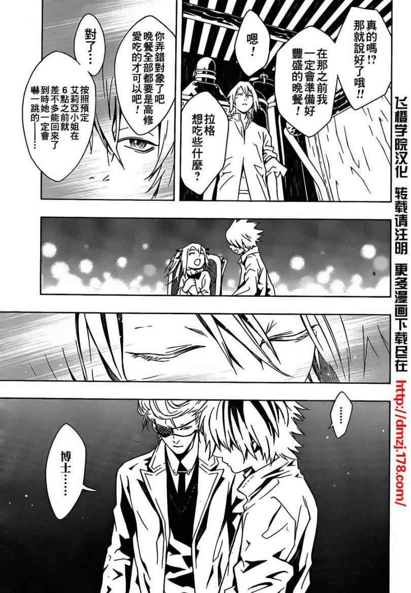 《信蜂》漫画最新章节第41话免费下拉式在线观看章节第【9】张图片