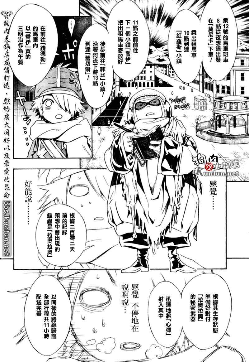 《信蜂》漫画最新章节第31话免费下拉式在线观看章节第【18】张图片