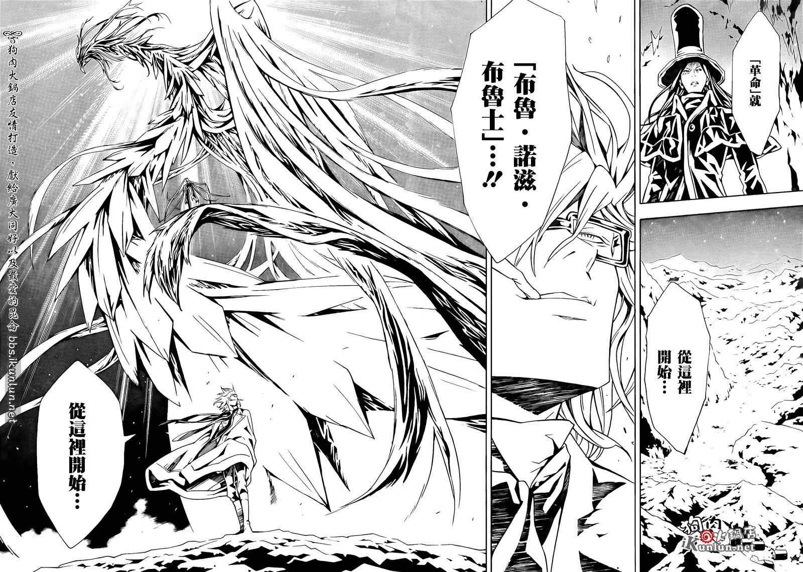 《信蜂》漫画最新章节第60话免费下拉式在线观看章节第【9】张图片