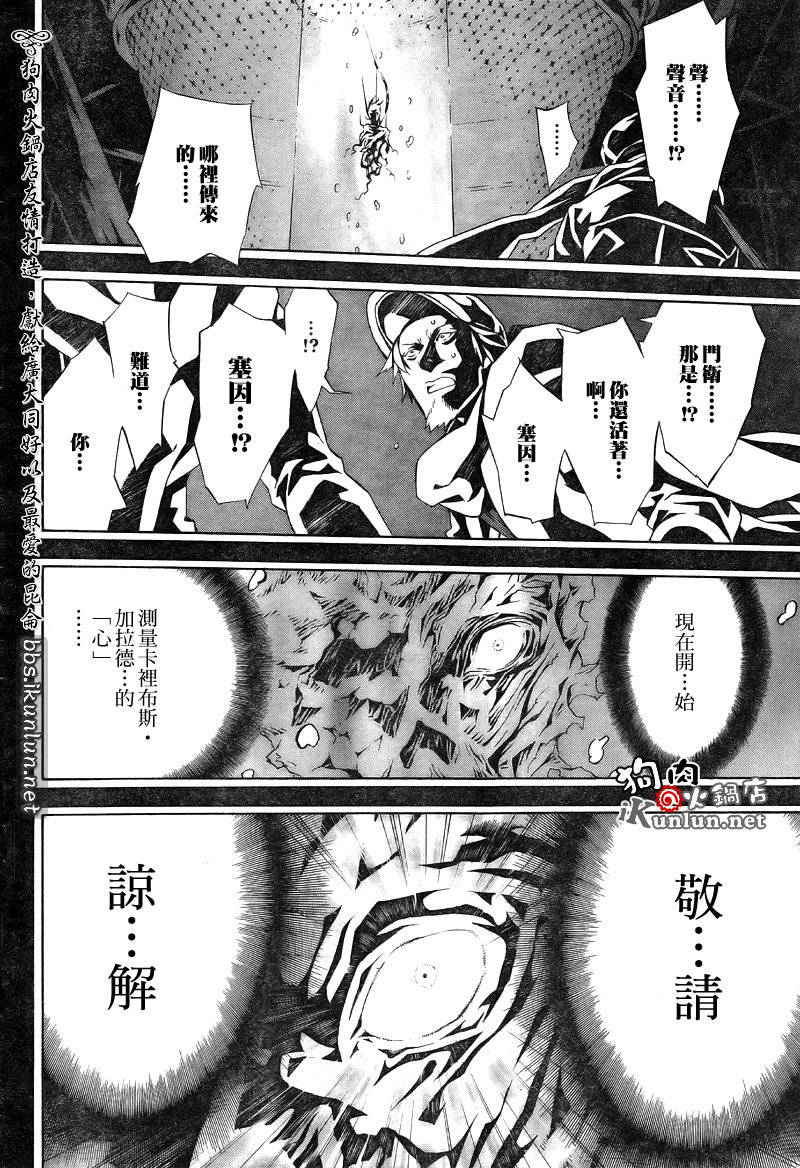 《信蜂》漫画最新章节第52话免费下拉式在线观看章节第【22】张图片