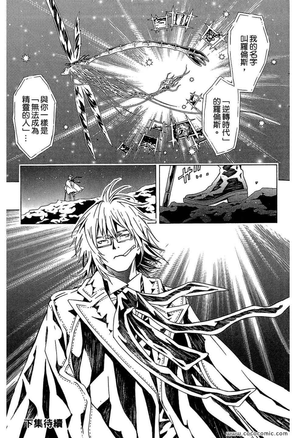 《信蜂》漫画最新章节第10卷免费下拉式在线观看章节第【187】张图片