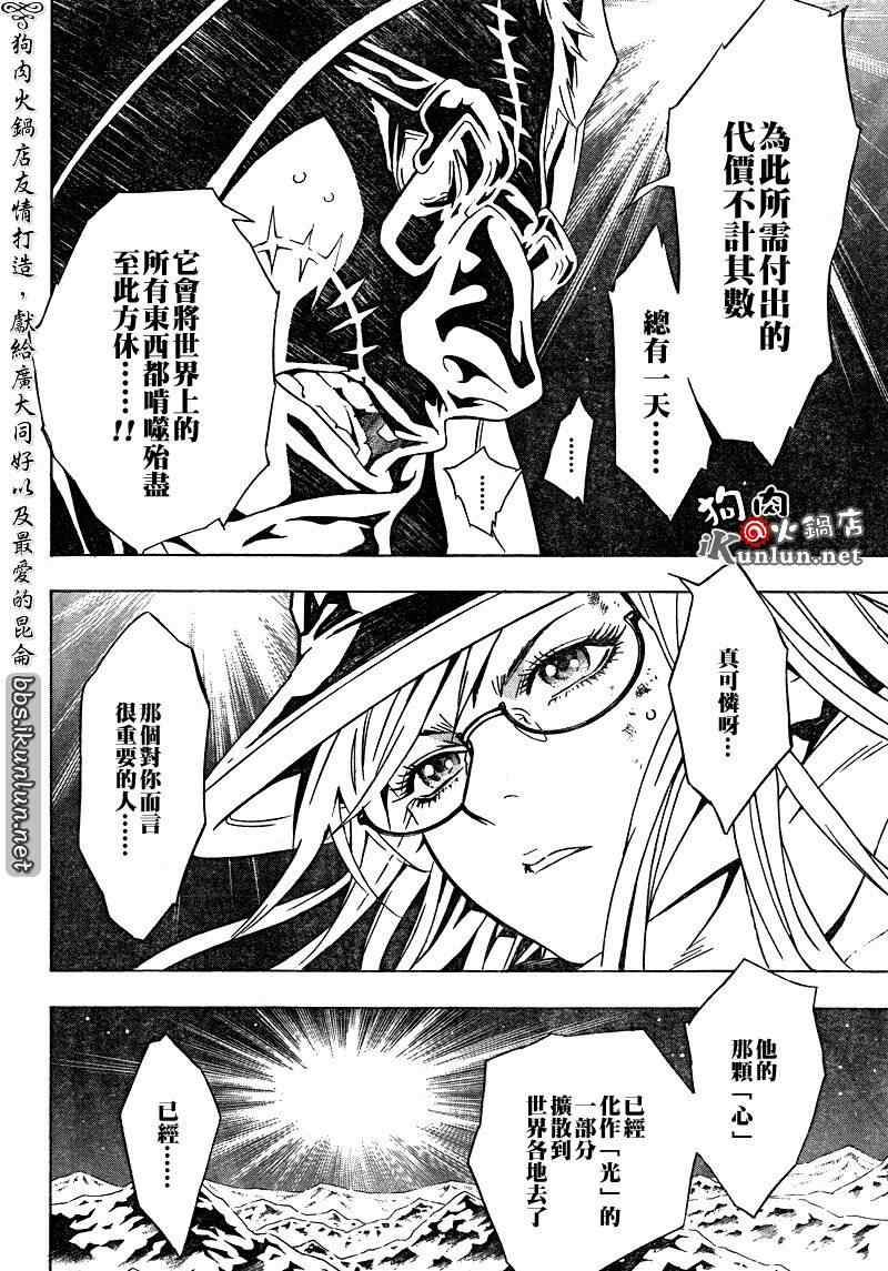 《信蜂》漫画最新章节第38话免费下拉式在线观看章节第【28】张图片