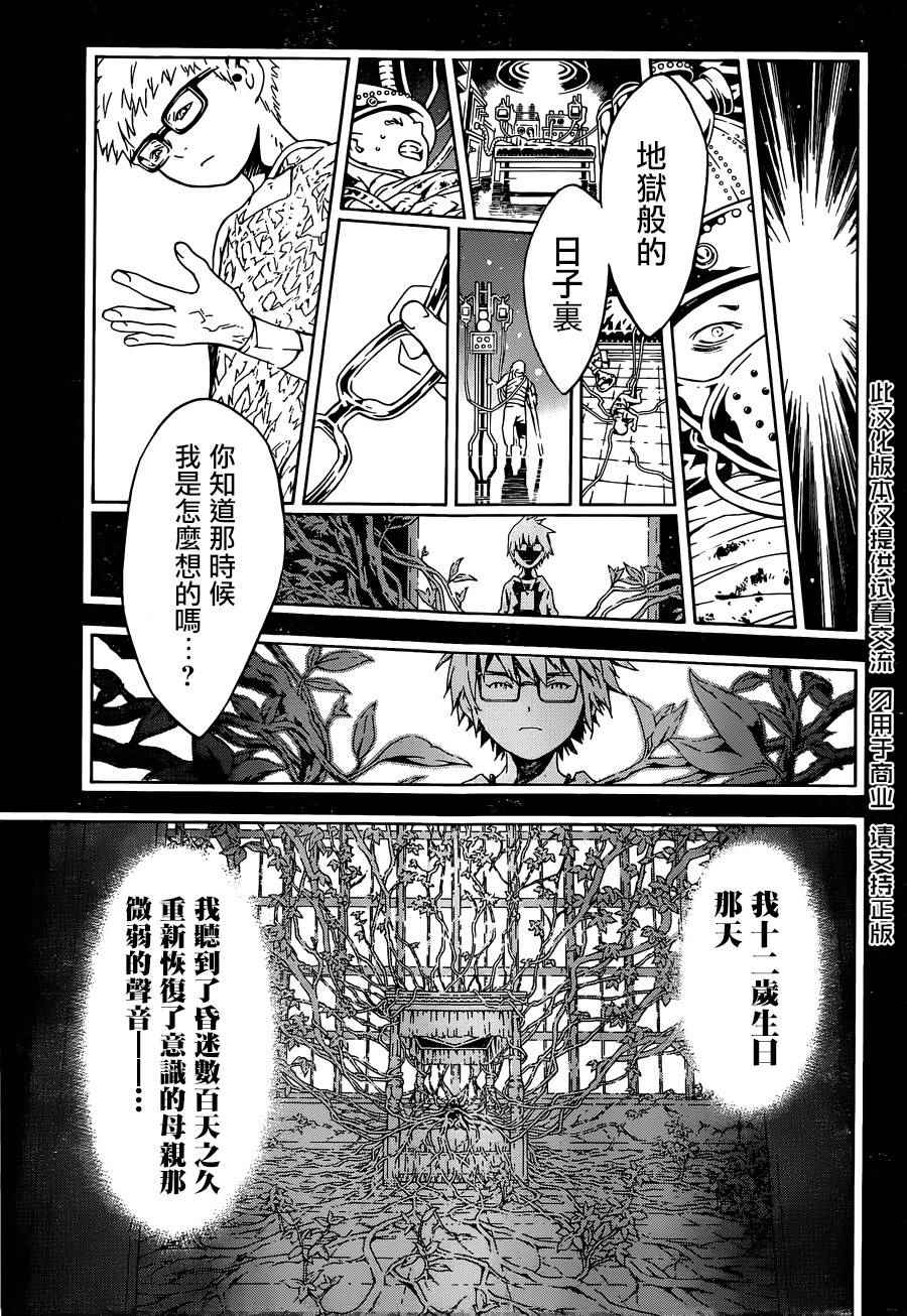 《信蜂》漫画最新章节第96话免费下拉式在线观看章节第【5】张图片