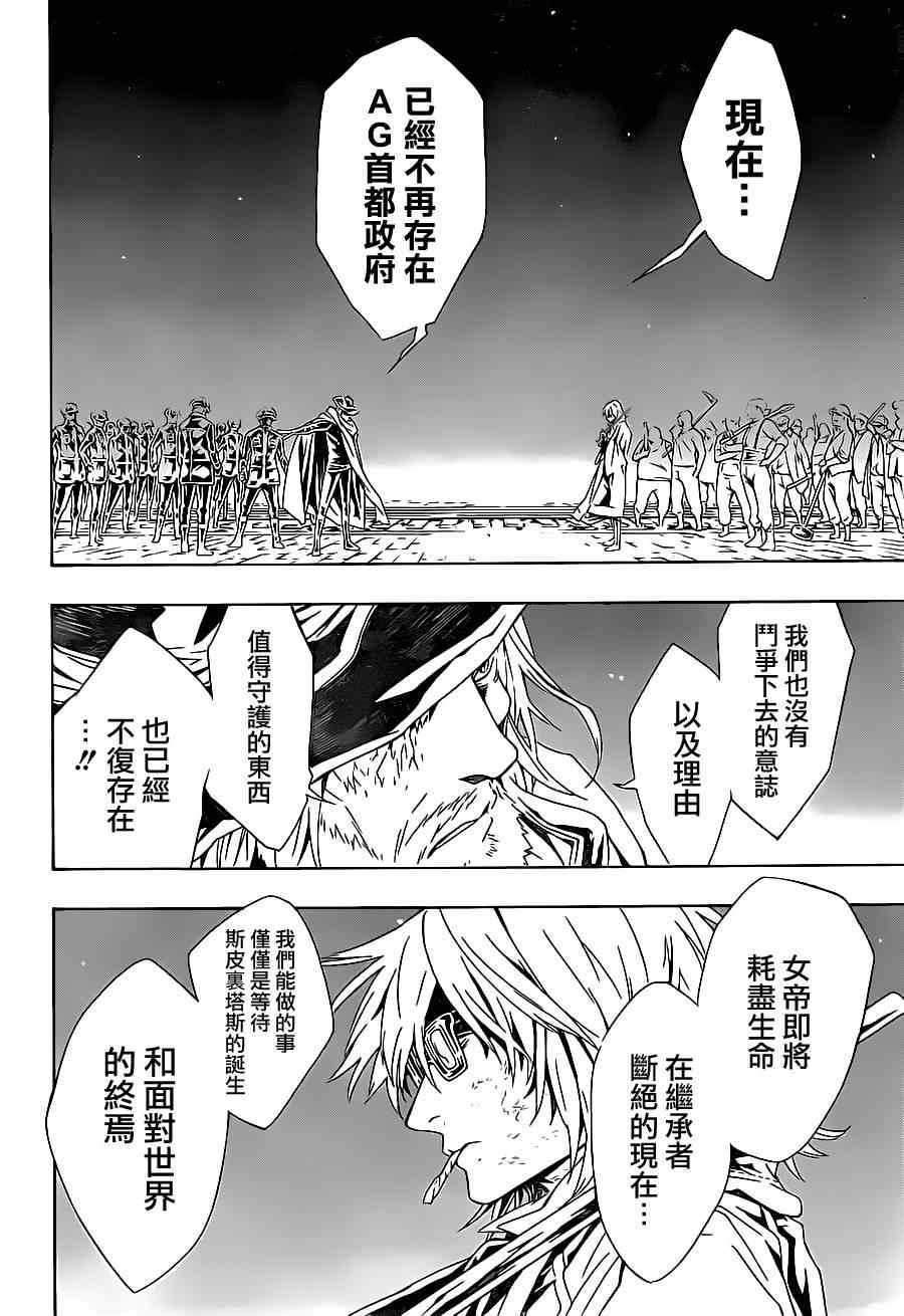 《信蜂》漫画最新章节第94话免费下拉式在线观看章节第【13】张图片