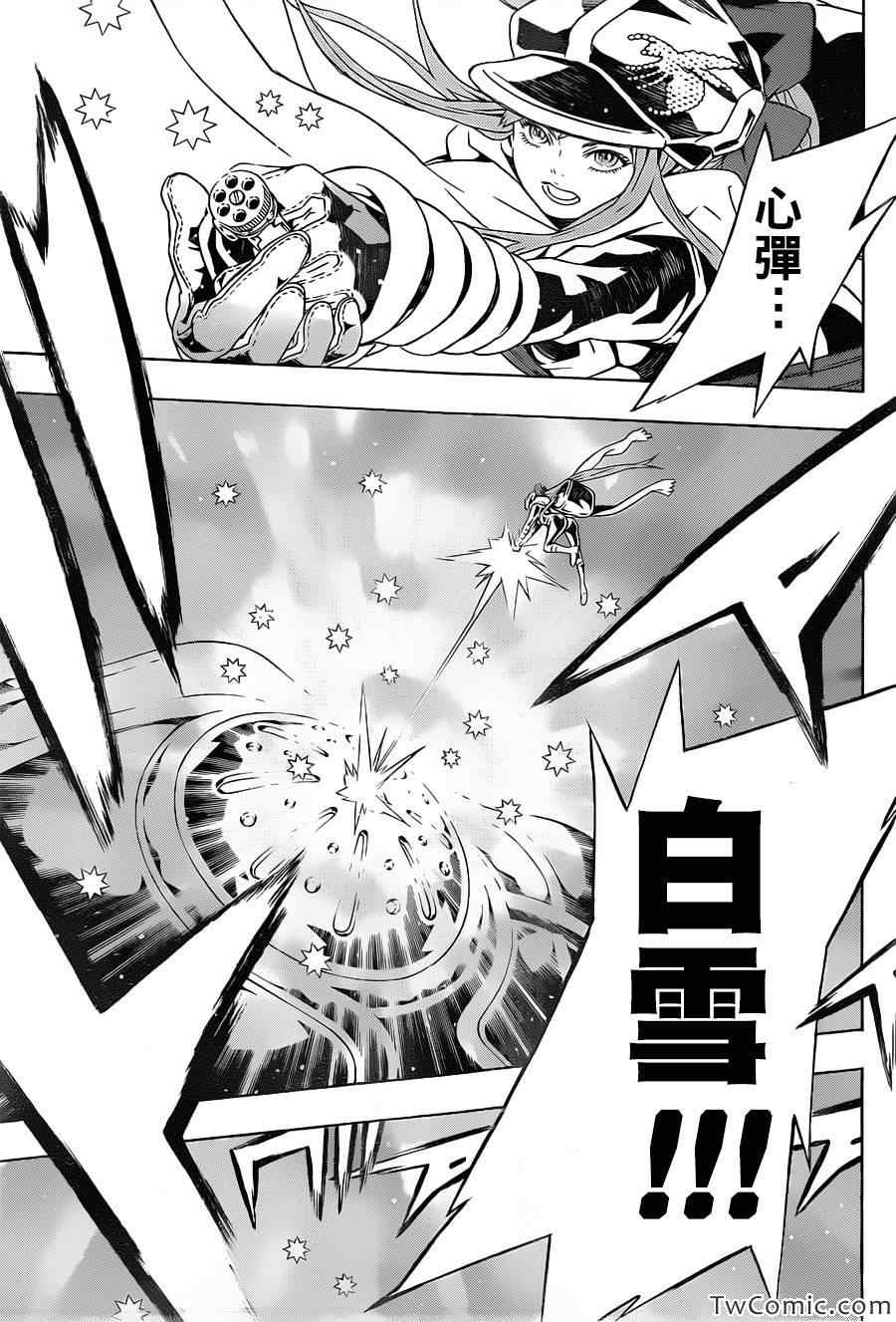 《信蜂》漫画最新章节第75话免费下拉式在线观看章节第【26】张图片