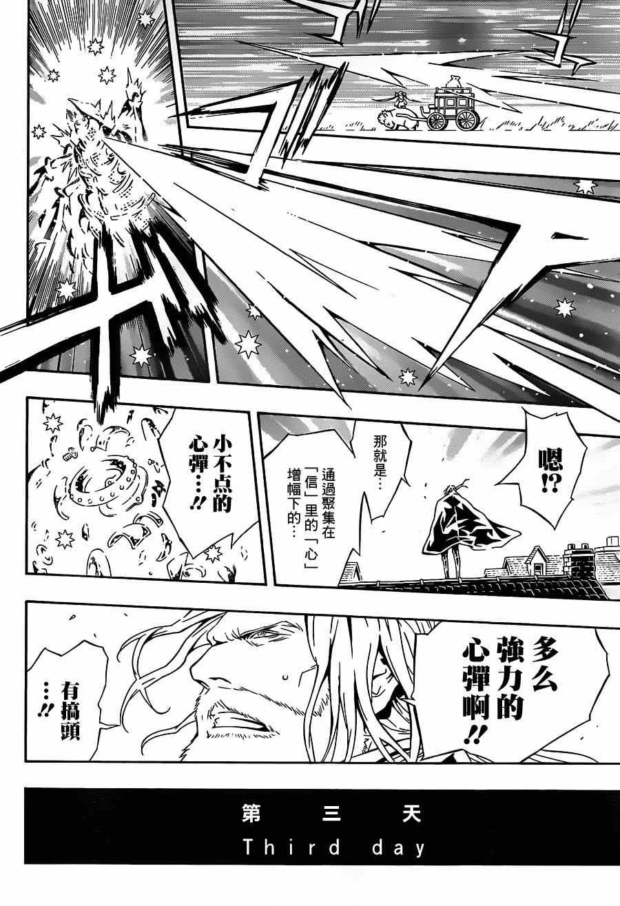 《信蜂》漫画最新章节第86话免费下拉式在线观看章节第【2】张图片