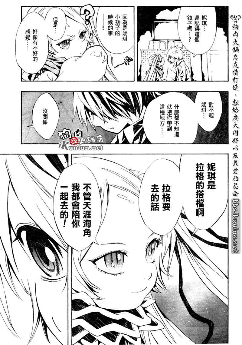 《信蜂》漫画最新章节第23话免费下拉式在线观看章节第【24】张图片