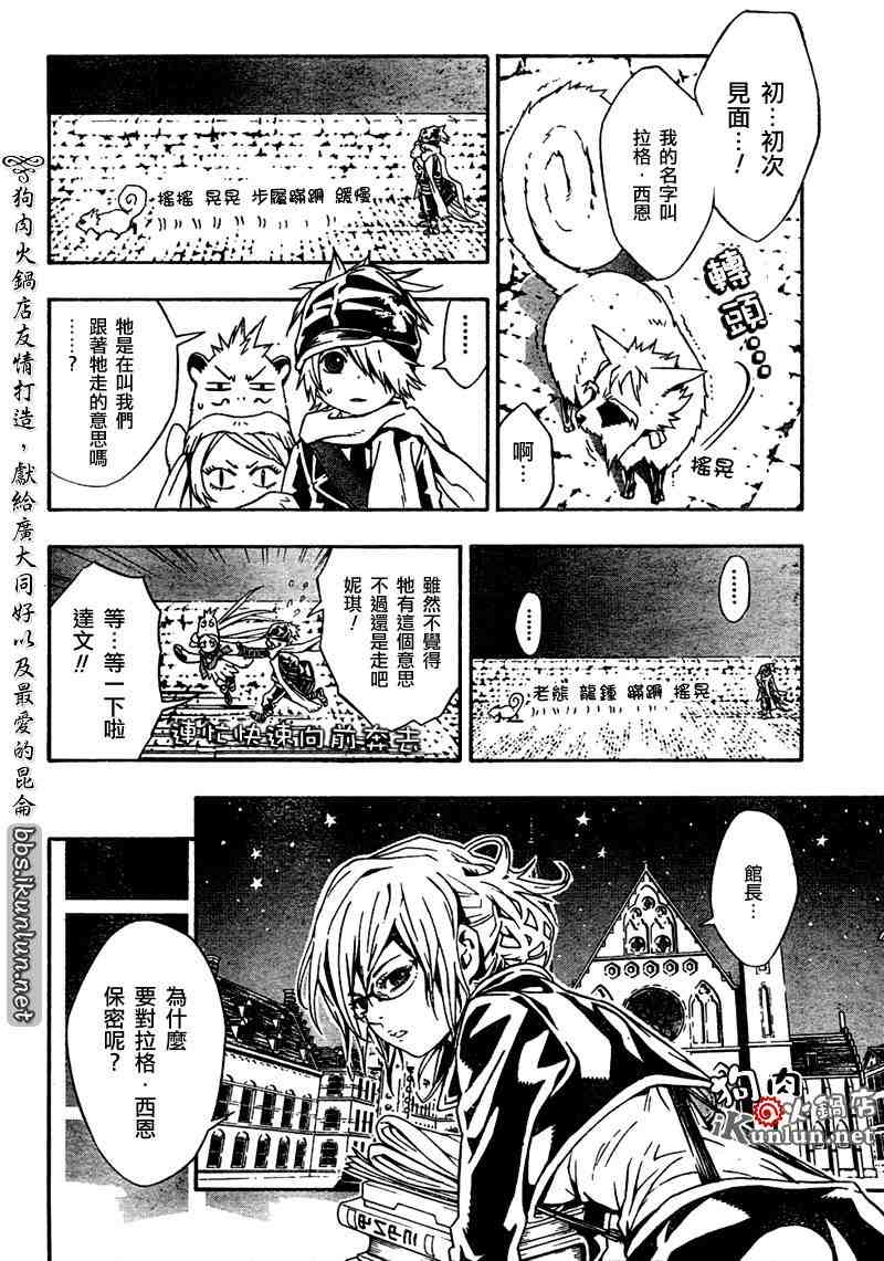 《信蜂》漫画最新章节特别篇免费下拉式在线观看章节第【12】张图片