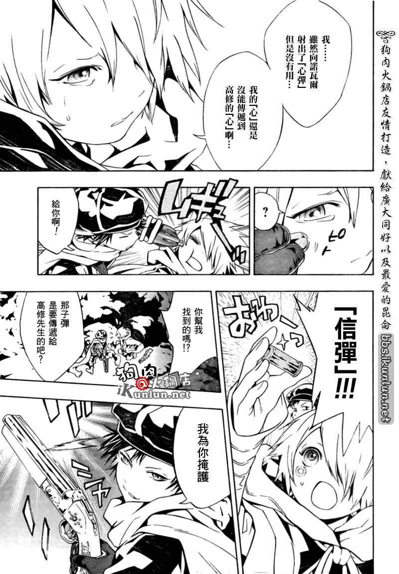 《信蜂》漫画最新章节第29话免费下拉式在线观看章节第【9】张图片