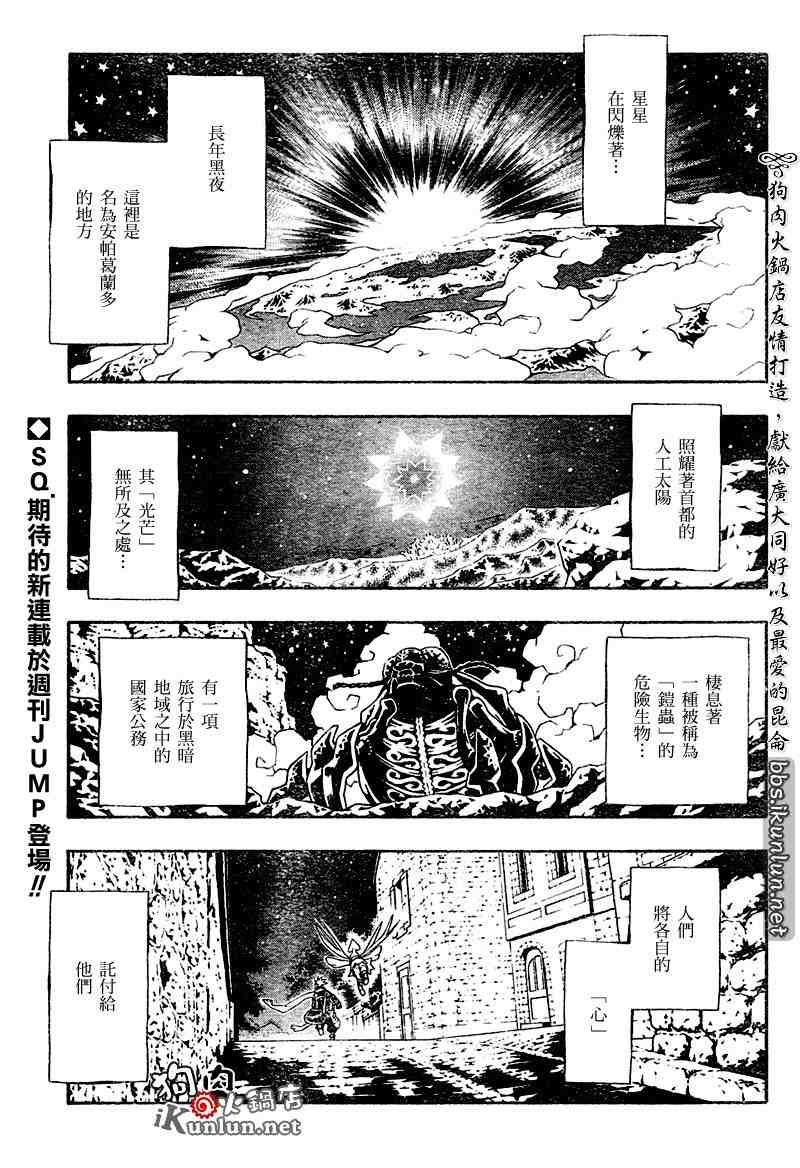 《信蜂》漫画最新章节特别篇免费下拉式在线观看章节第【4】张图片