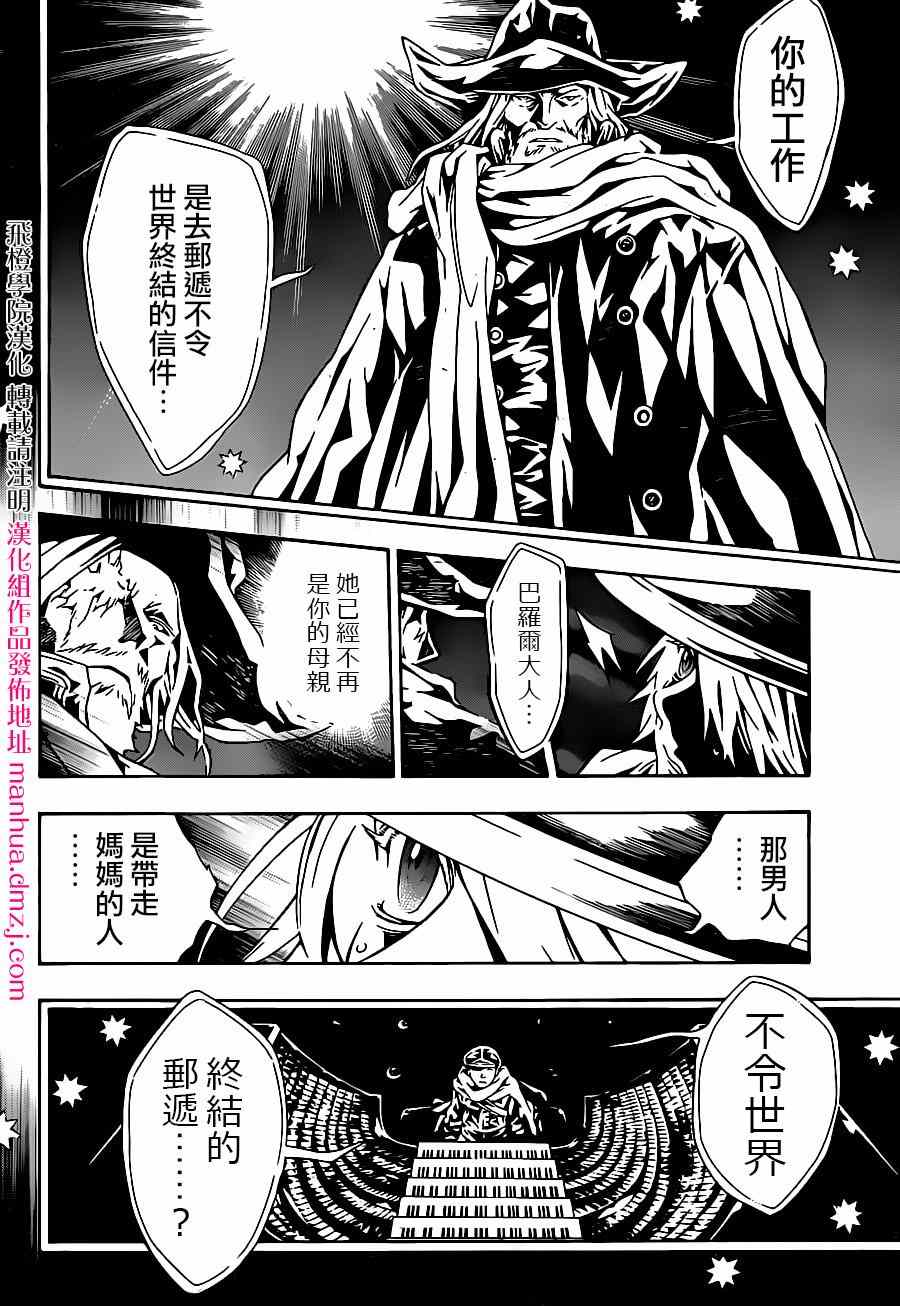 《信蜂》漫画最新章节第93话免费下拉式在线观看章节第【8】张图片