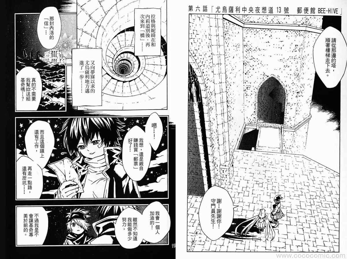 《信蜂》漫画最新章节第2卷免费下拉式在线观看章节第【60】张图片