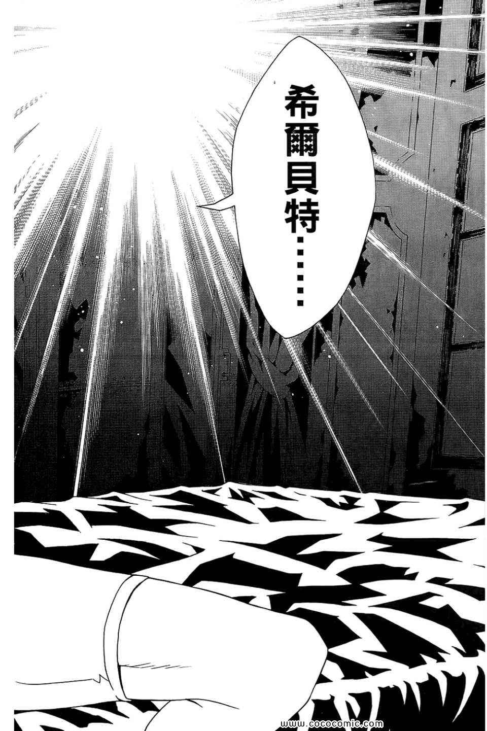 《信蜂》漫画最新章节第10卷免费下拉式在线观看章节第【122】张图片