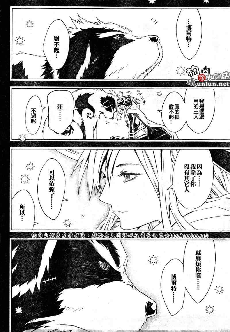 《信蜂》漫画最新章节第36话免费下拉式在线观看章节第【20】张图片