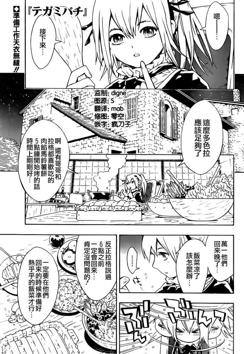 《信蜂》漫画最新章节第42话免费下拉式在线观看章节第【1】张图片