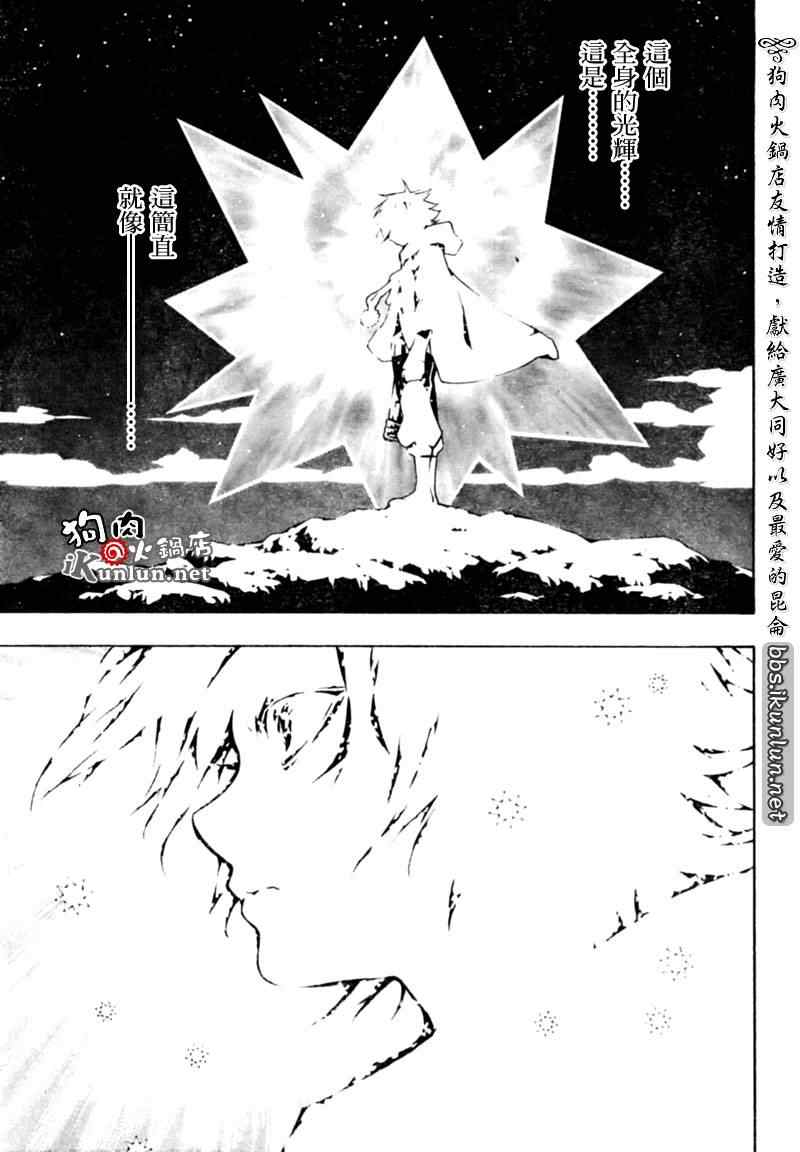 《信蜂》漫画最新章节第29话免费下拉式在线观看章节第【40】张图片