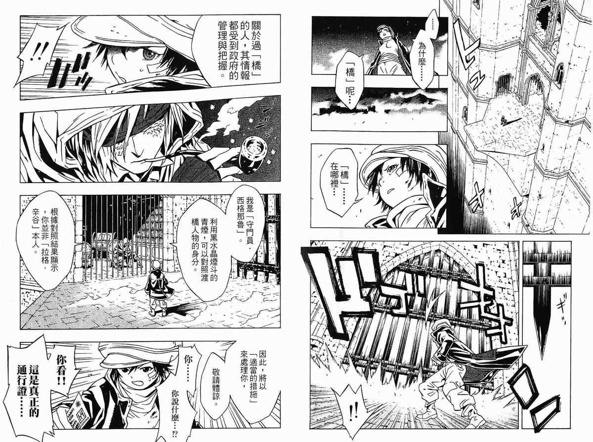 《信蜂》漫画最新章节第2卷免费下拉式在线观看章节第【33】张图片