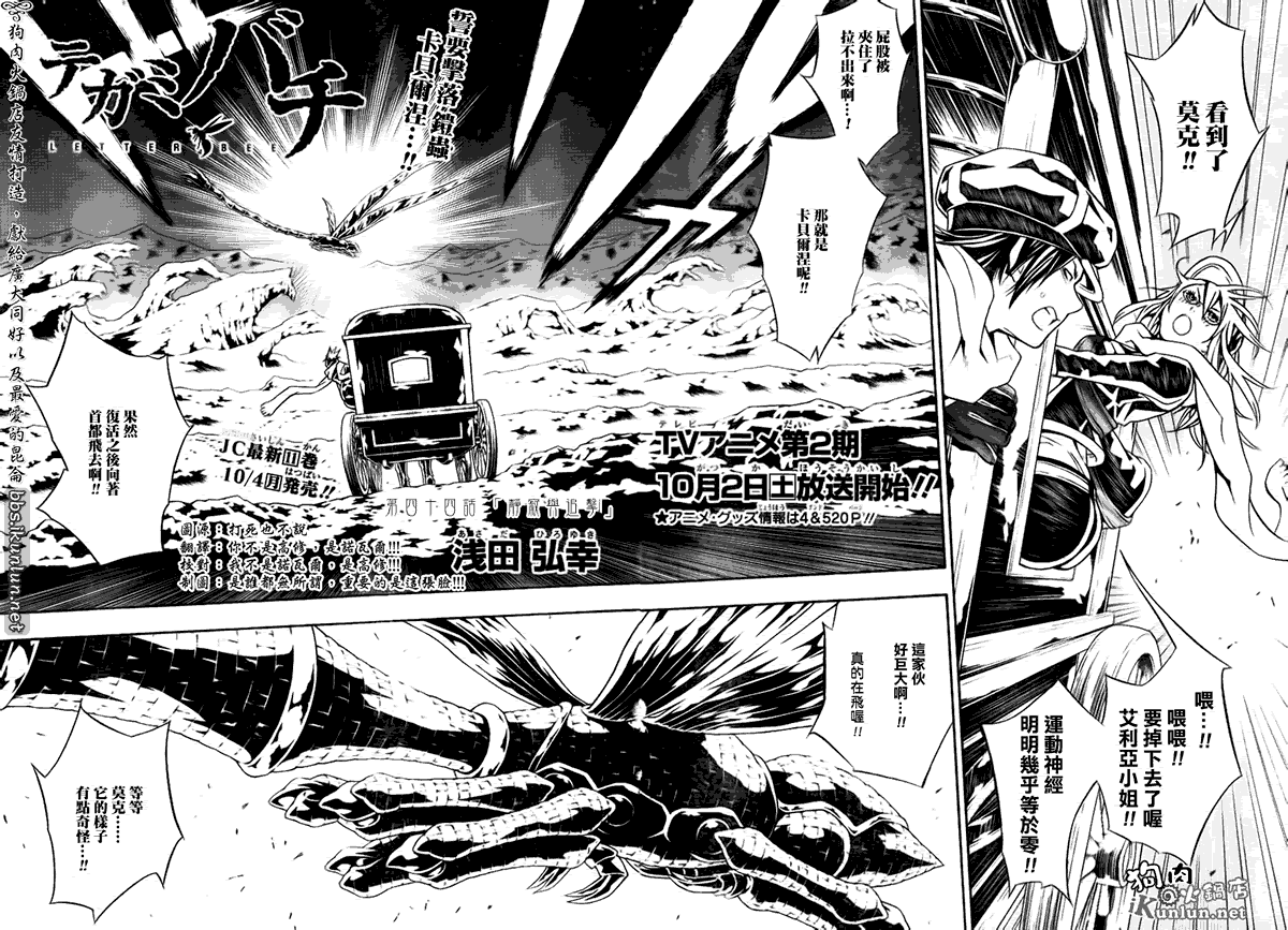 《信蜂》漫画最新章节第44话免费下拉式在线观看章节第【5】张图片