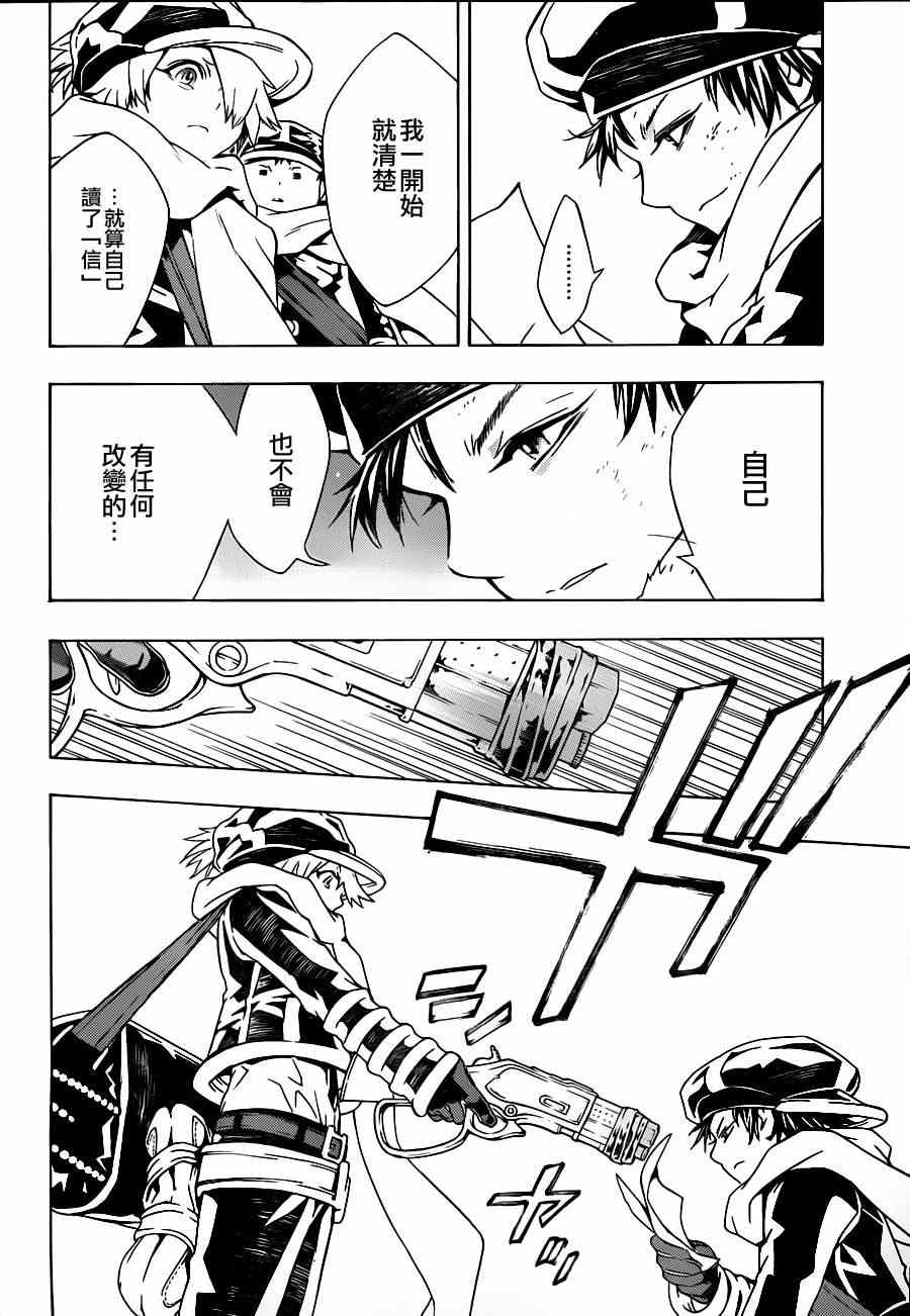 《信蜂》漫画最新章节第70话免费下拉式在线观看章节第【26】张图片