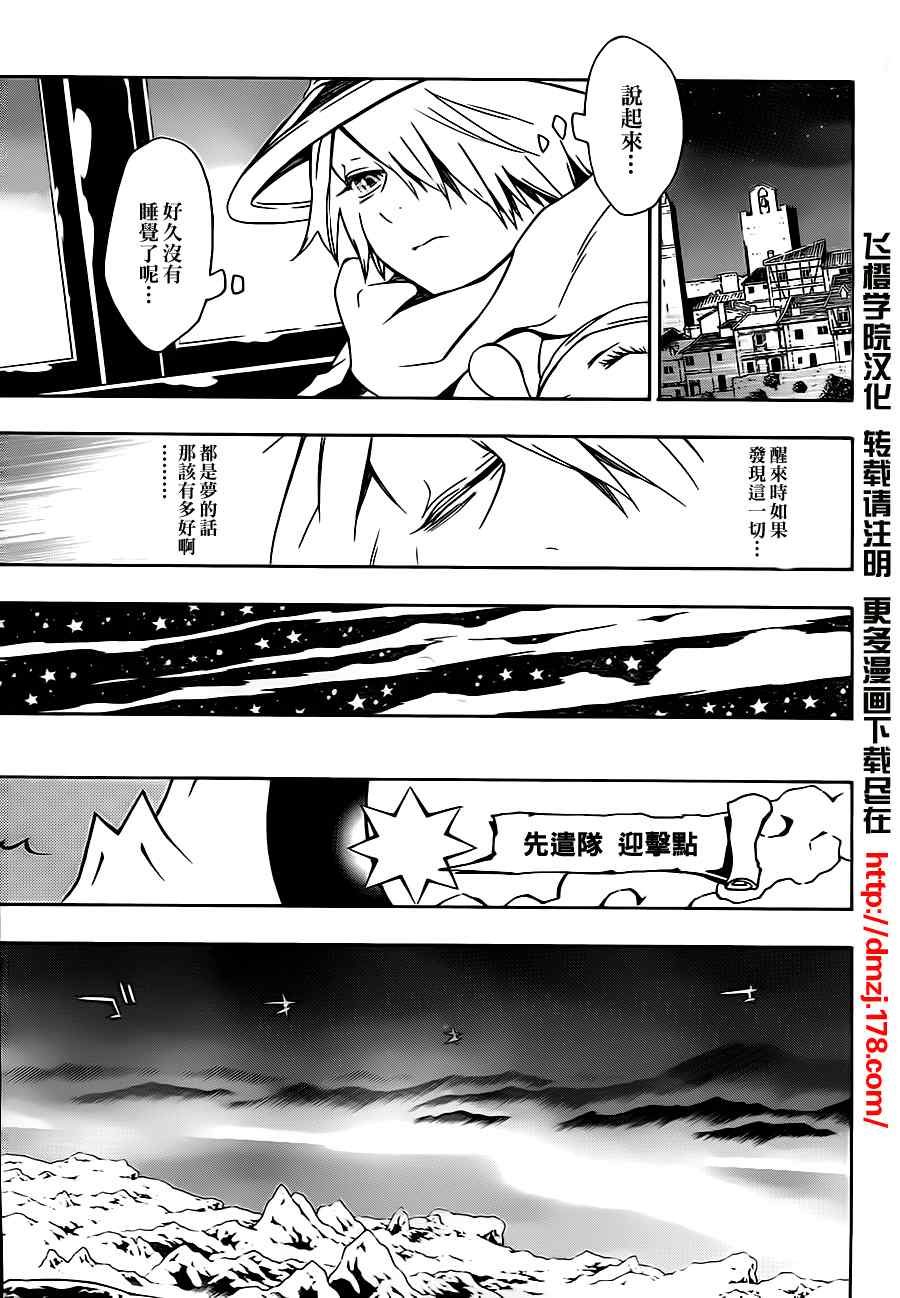 《信蜂》漫画最新章节第46话免费下拉式在线观看章节第【30】张图片