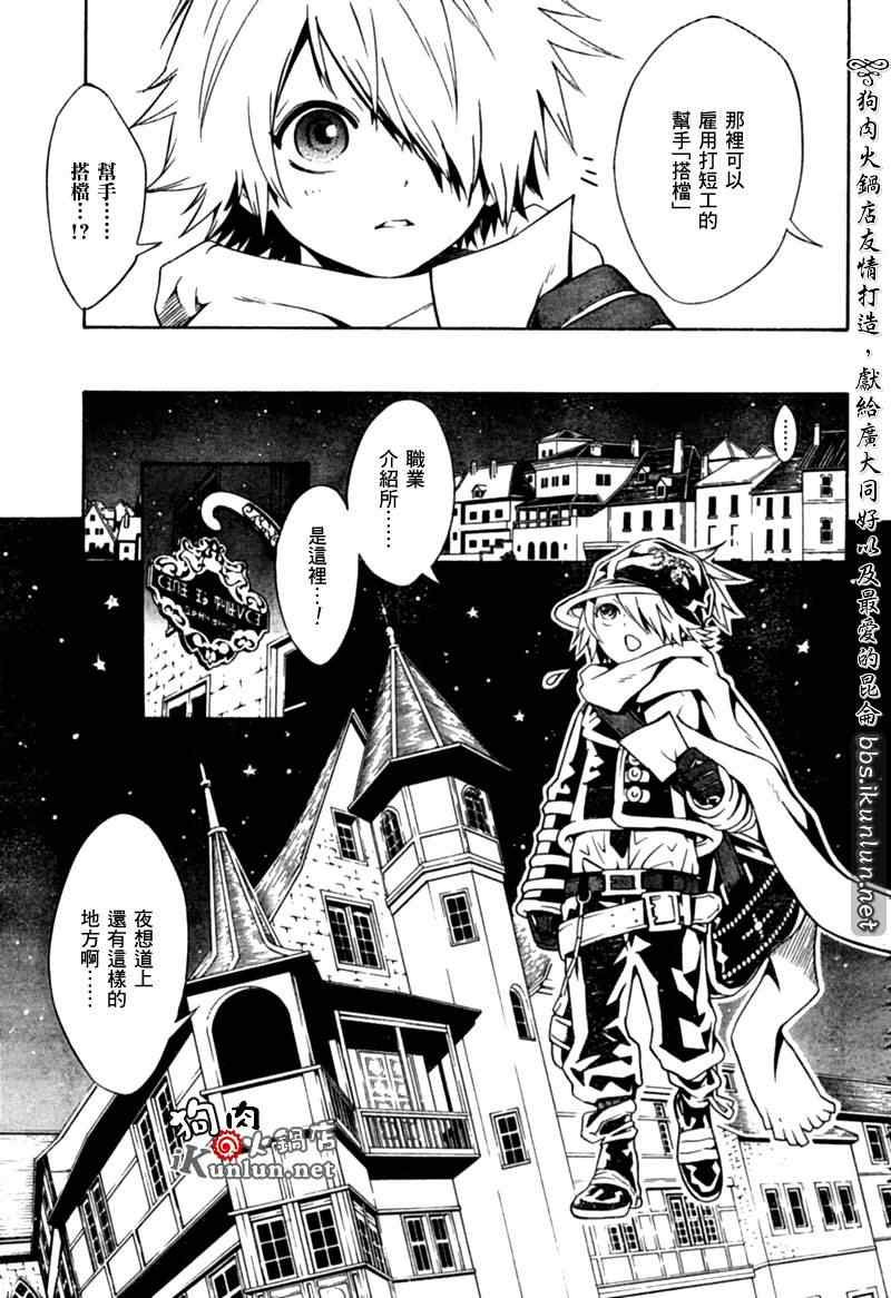 《信蜂》漫画最新章节第31话免费下拉式在线观看章节第【13】张图片