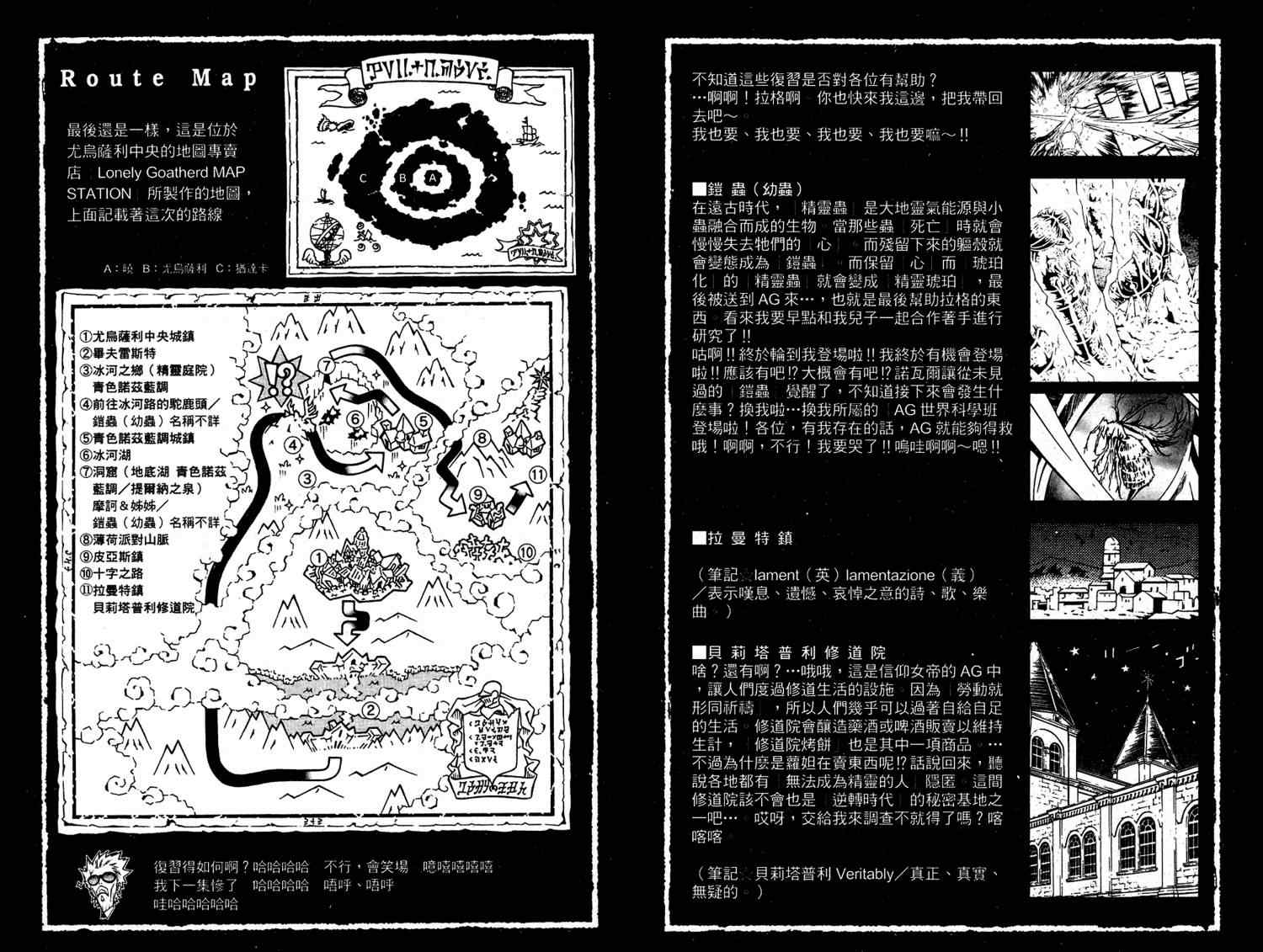 《信蜂》漫画最新章节第7卷免费下拉式在线观看章节第【92】张图片