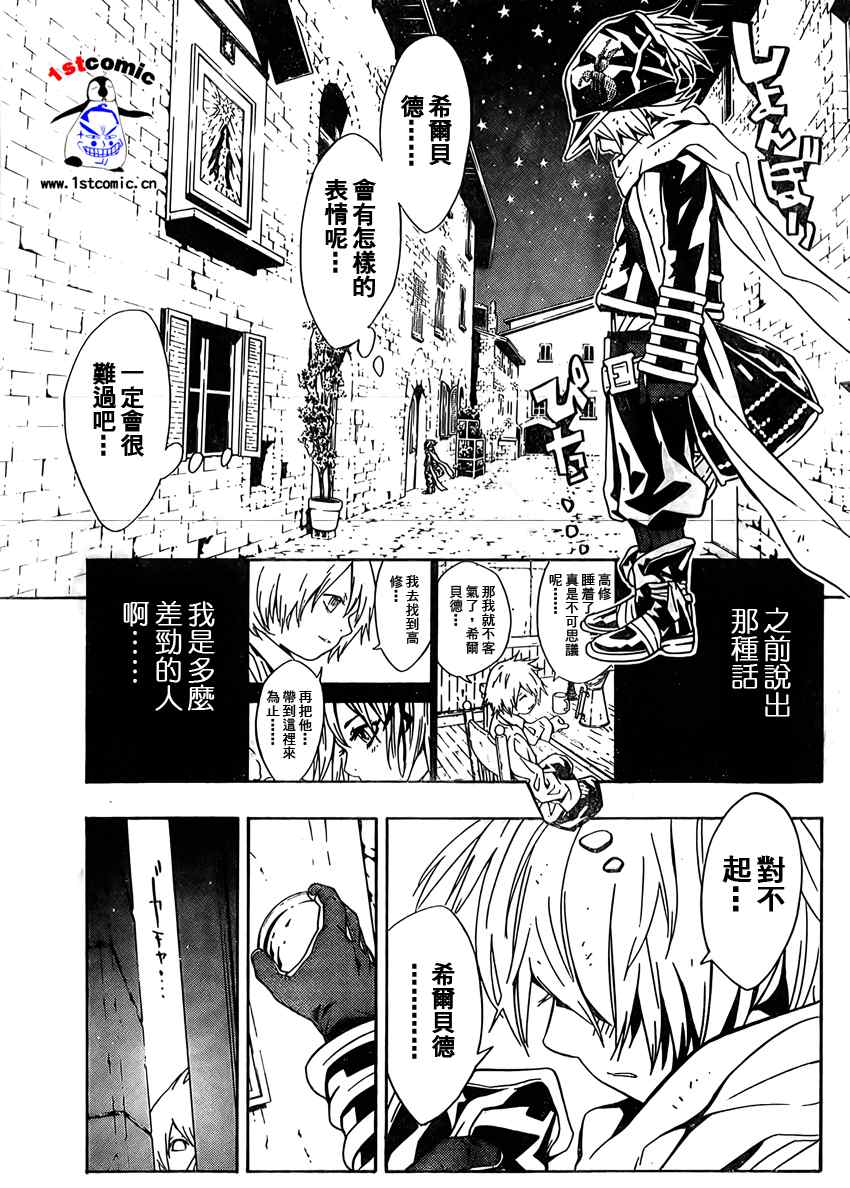 《信蜂》漫画最新章节第17话免费下拉式在线观看章节第【33】张图片