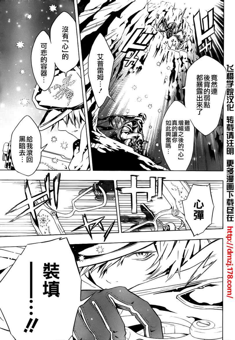 《信蜂》漫画最新章节第42话免费下拉式在线观看章节第【28】张图片