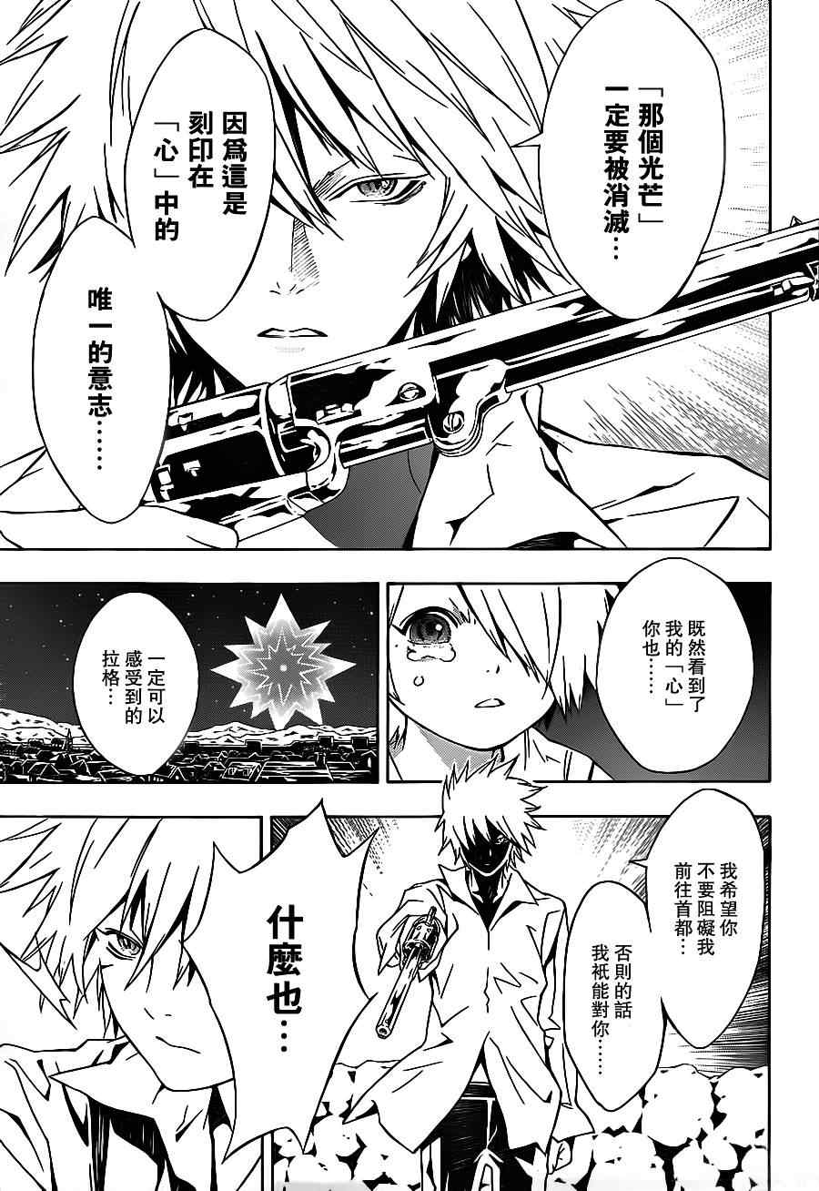 《信蜂》漫画最新章节第45话免费下拉式在线观看章节第【18】张图片