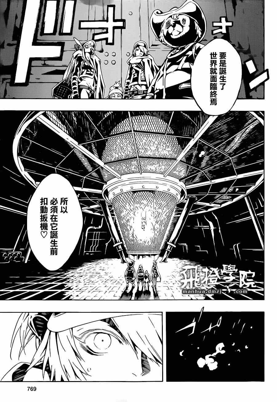 《信蜂》漫画最新章节第90话免费下拉式在线观看章节第【22】张图片