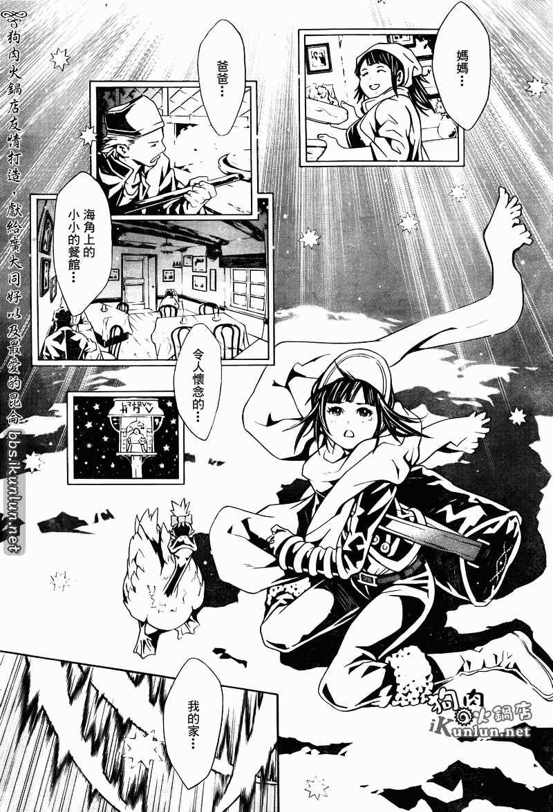 《信蜂》漫画最新章节第48话免费下拉式在线观看章节第【13】张图片