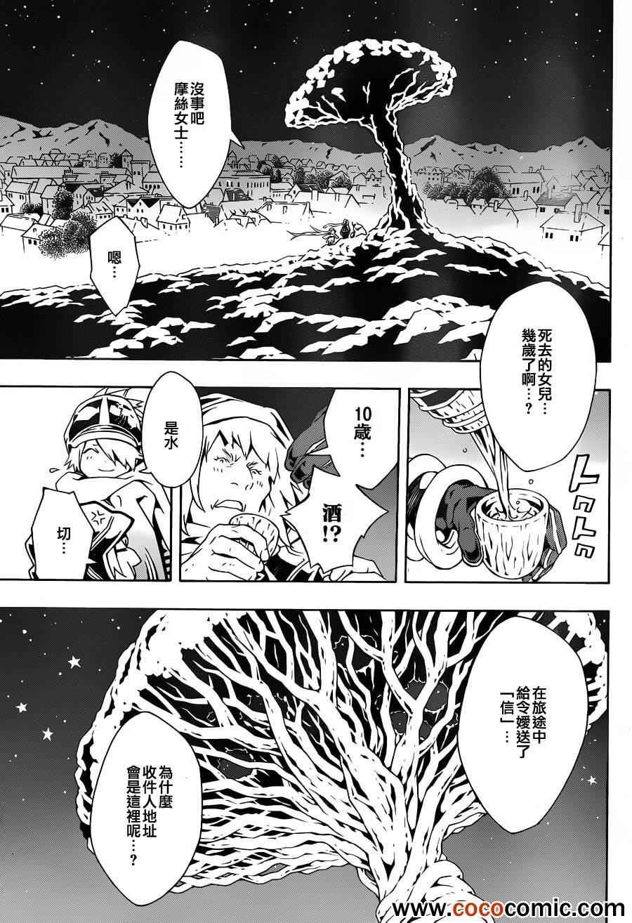 《信蜂》漫画最新章节第73话免费下拉式在线观看章节第【5】张图片