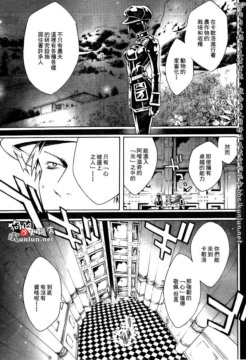 《信蜂》漫画最新章节第52话免费下拉式在线观看章节第【15】张图片