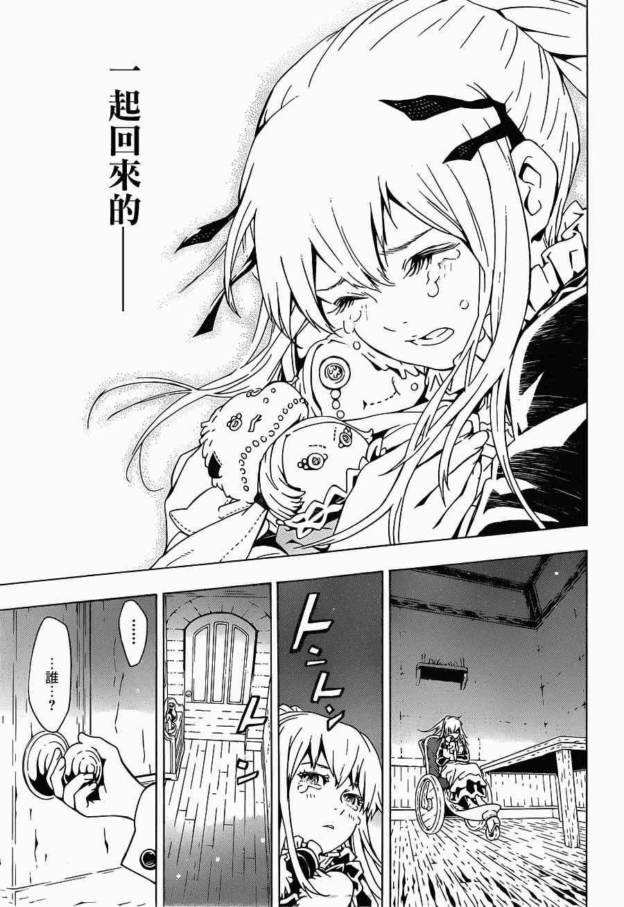 《信蜂》漫画最新章节第81话免费下拉式在线观看章节第【25】张图片