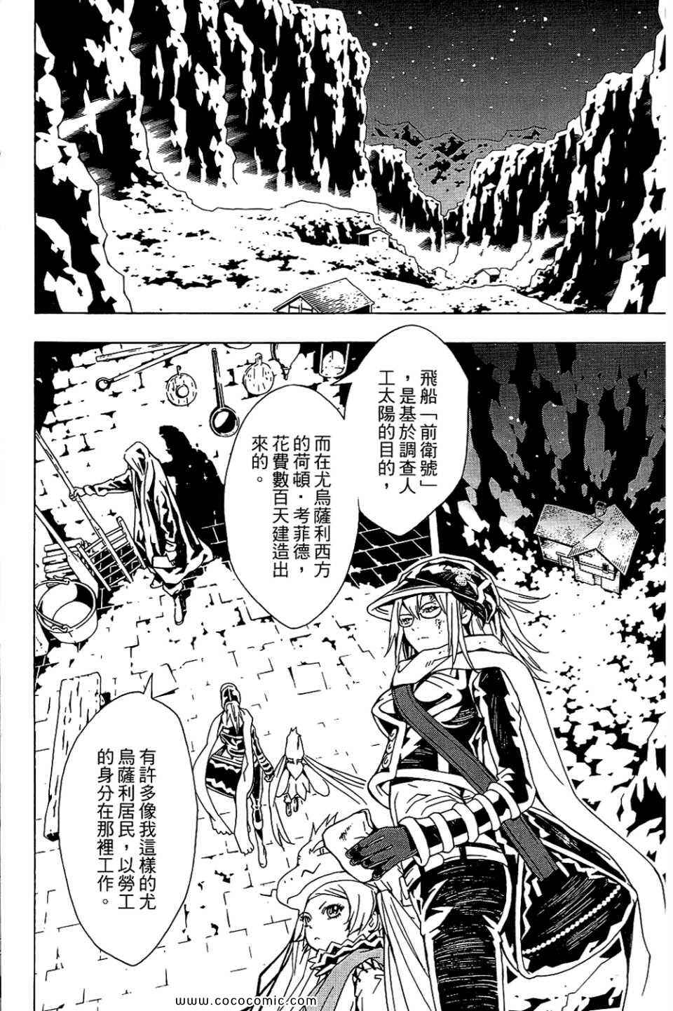 《信蜂》漫画最新章节第10卷免费下拉式在线观看章节第【128】张图片