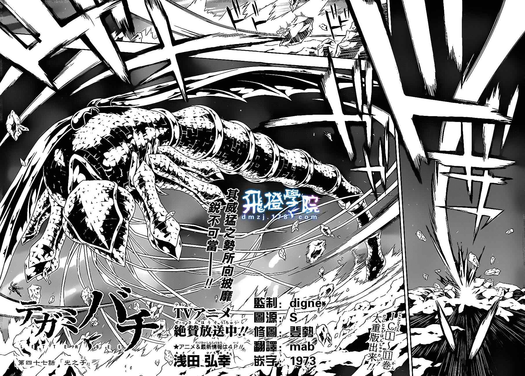 《信蜂》漫画最新章节第47话免费下拉式在线观看章节第【4】张图片