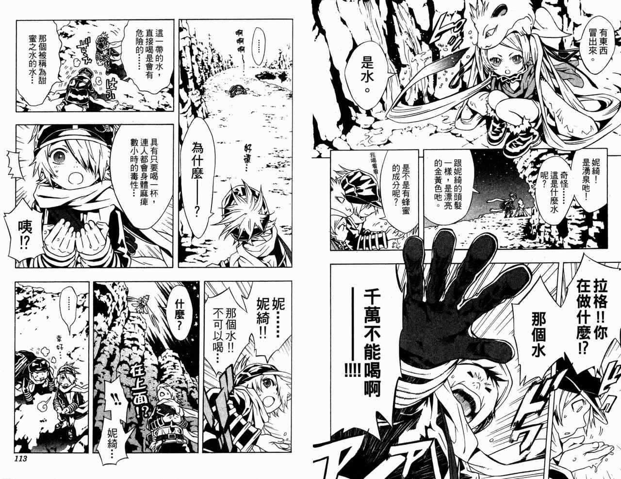 《信蜂》漫画最新章节第4卷免费下拉式在线观看章节第【62】张图片