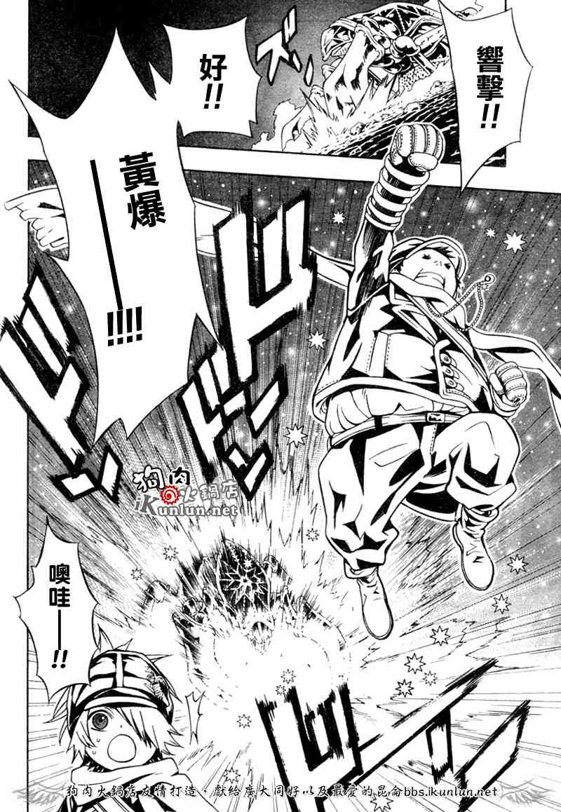 《信蜂》漫画最新章节第14话免费下拉式在线观看章节第【34】张图片