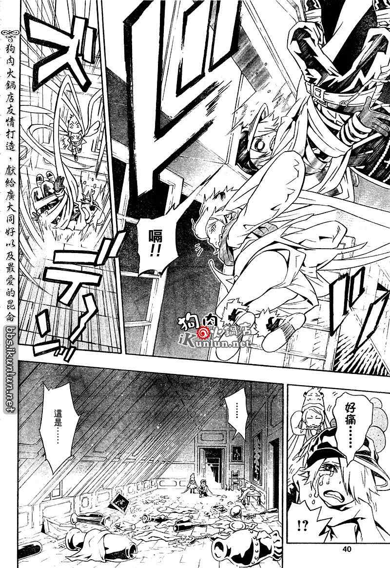 《信蜂》漫画最新章节第33话免费下拉式在线观看章节第【32】张图片