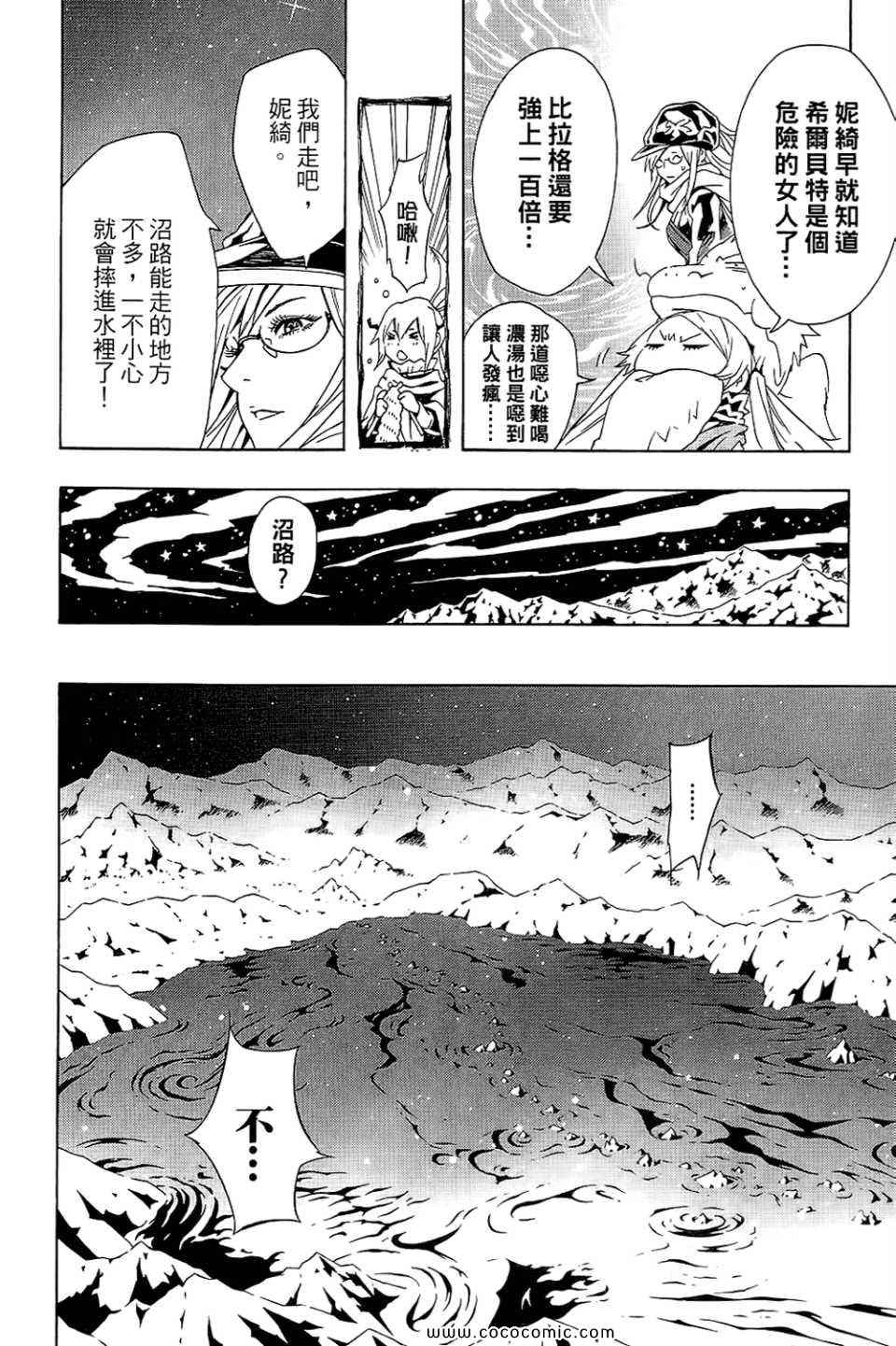 《信蜂》漫画最新章节第10卷免费下拉式在线观看章节第【40】张图片