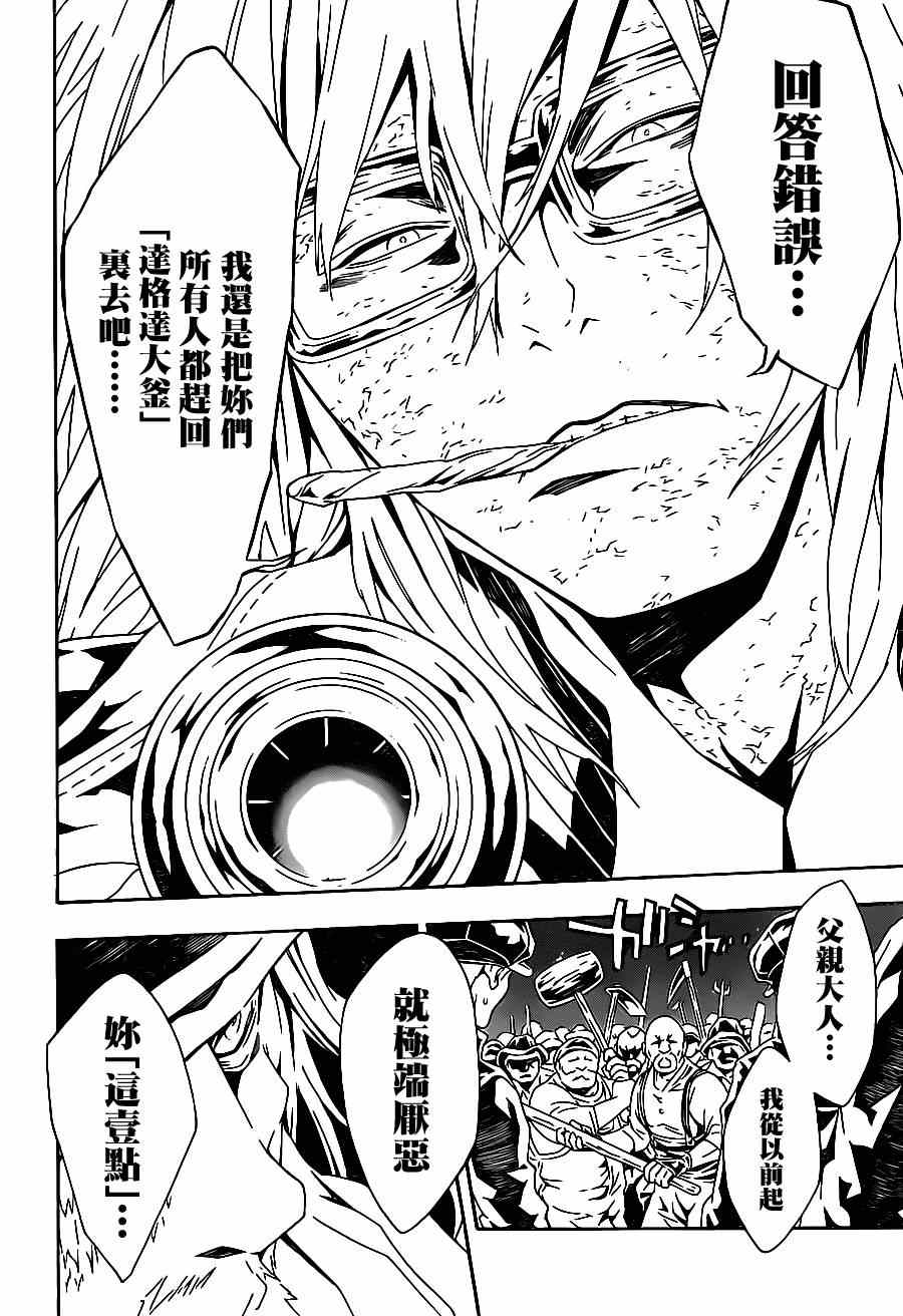 《信蜂》漫画最新章节第94话免费下拉式在线观看章节第【15】张图片
